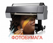 Широкоформатная печать